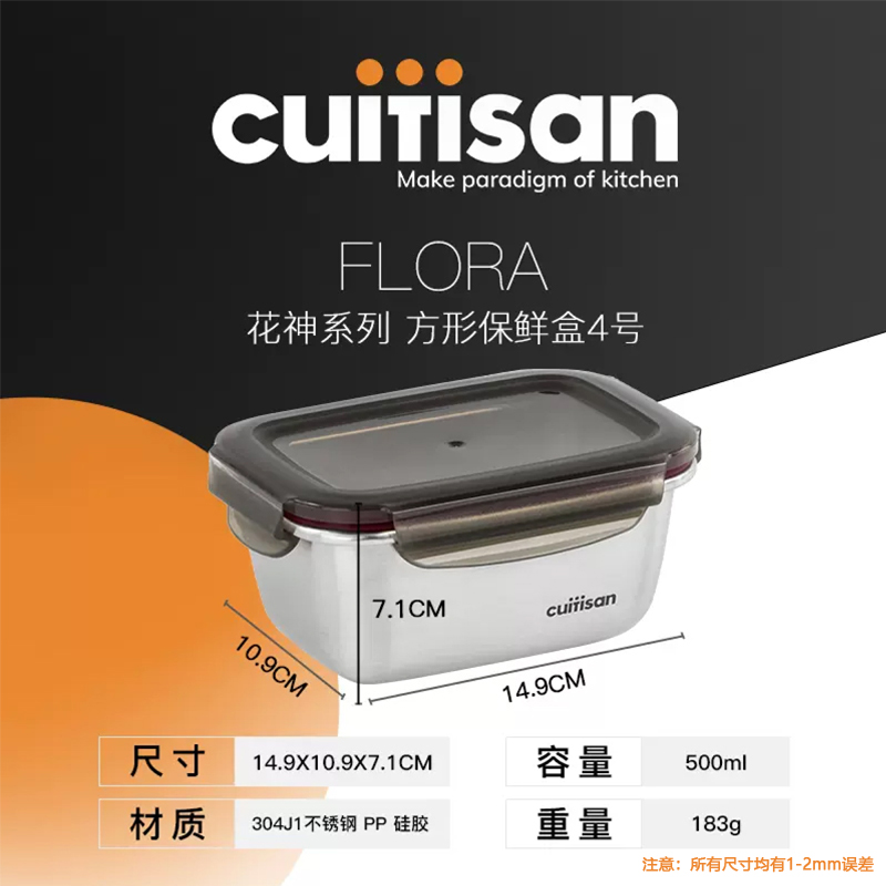 Cuitisan酷艺师花神系列500ml/980ml/1900ml不锈钢饭盒