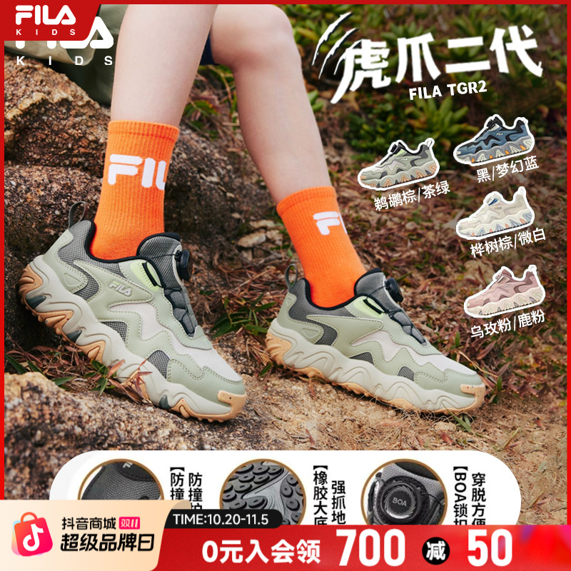 【防滑耐磨】斐乐儿童透气户外鞋春夏虎爪2中大童防撞K15B512504