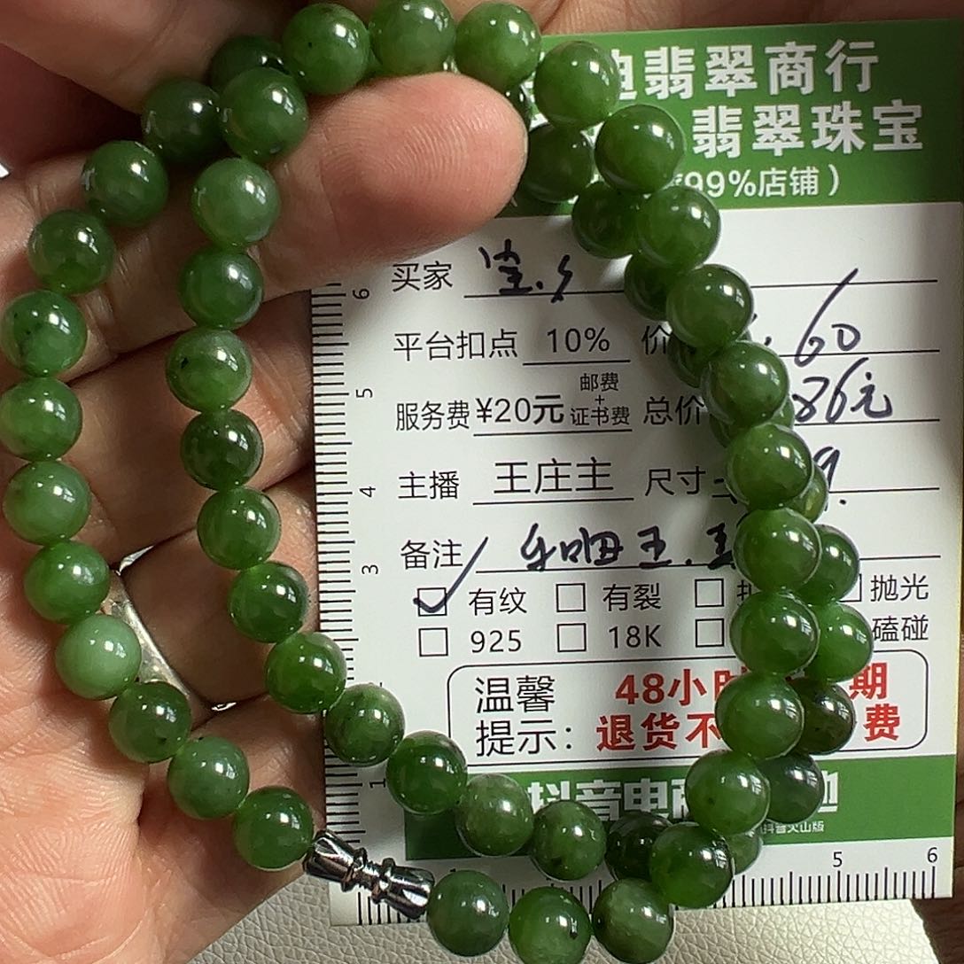 和田玉颈饰未镶嵌?****?