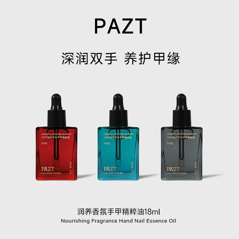 润养香氛手甲精粹油护手甲精油紧致抗皱滋润保湿手部护理好物推荐商品图