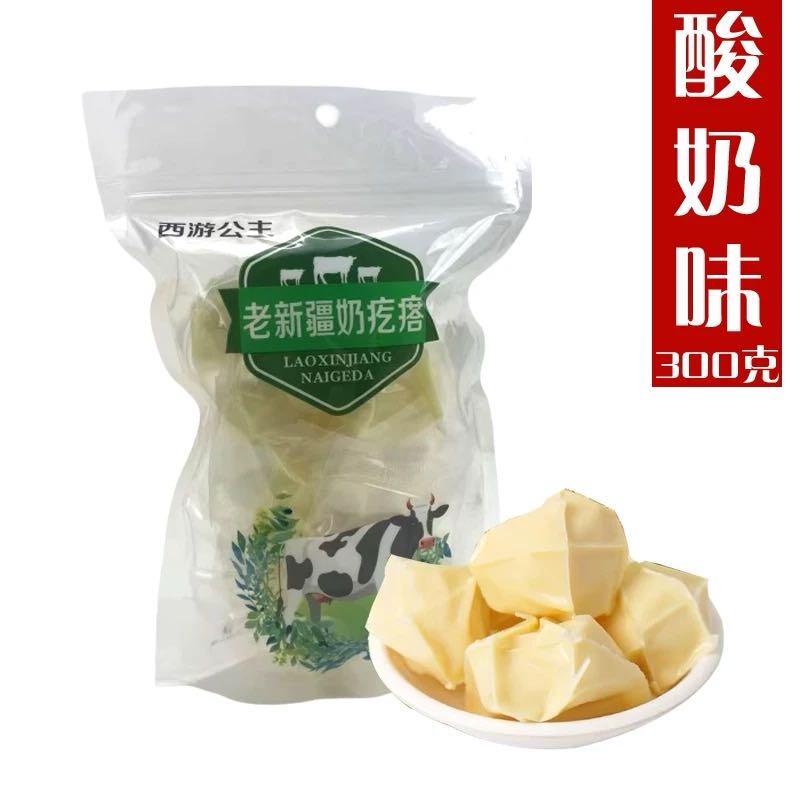 【西游公主】新疆特产酸奶味奶疙瘩300g/*2