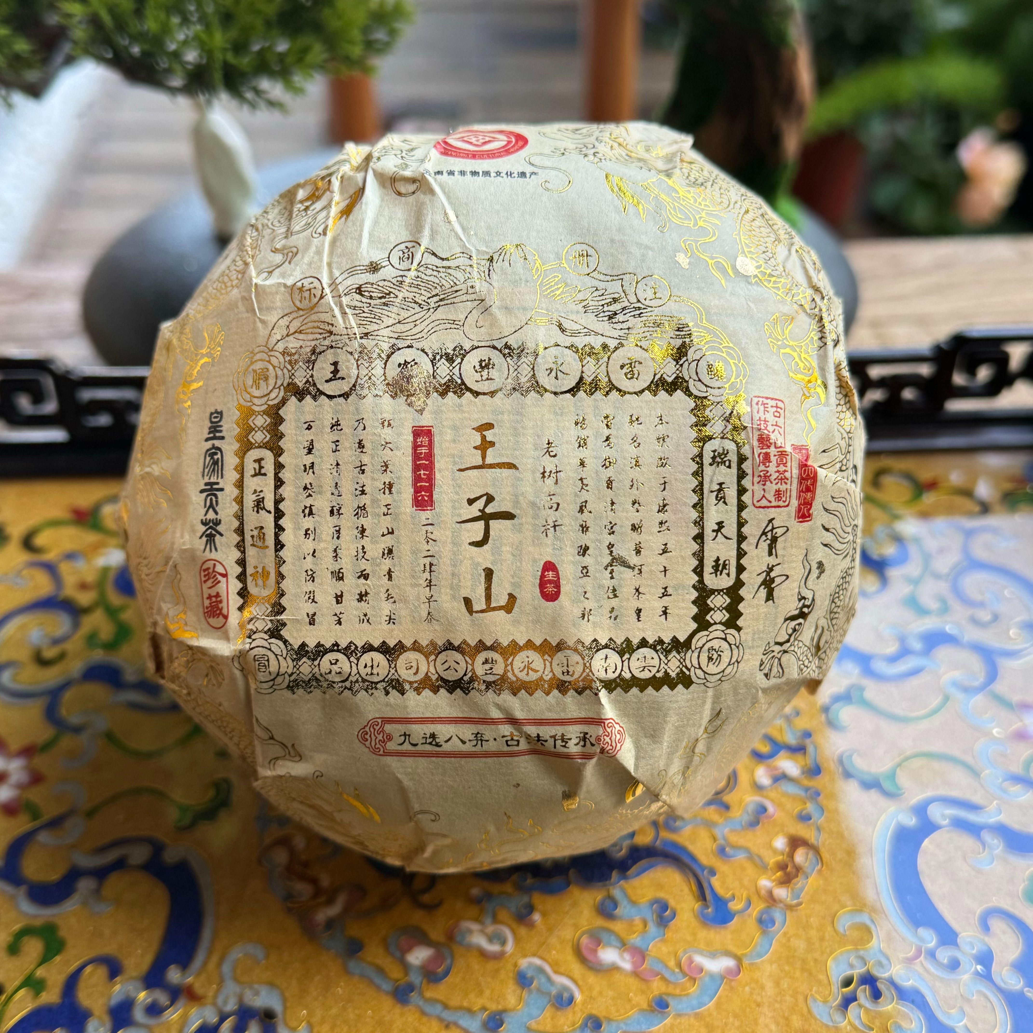 2024年曼松老树美人八色贡沱 生茶 600g