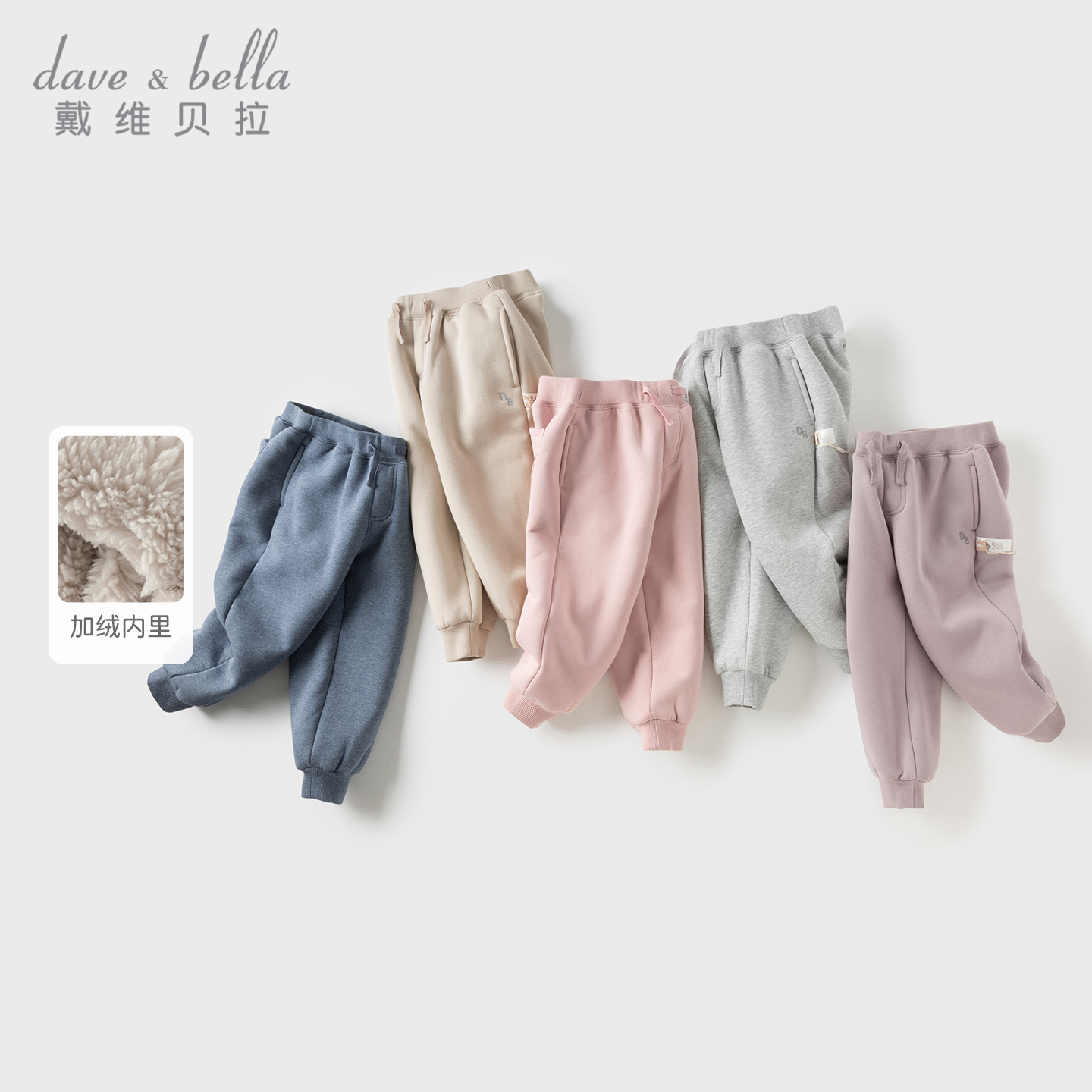 【戴维贝拉】儿童秋冬款加绒加厚卫裤男童女童保暖休闲裤DB4254955