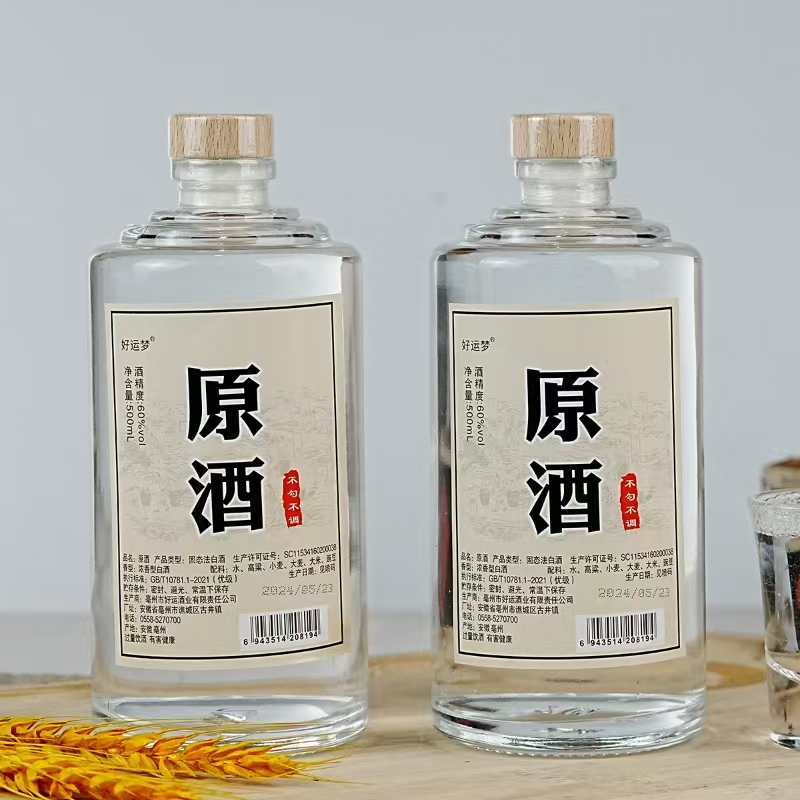 好运梦原酒60度500毫升两瓶装60度