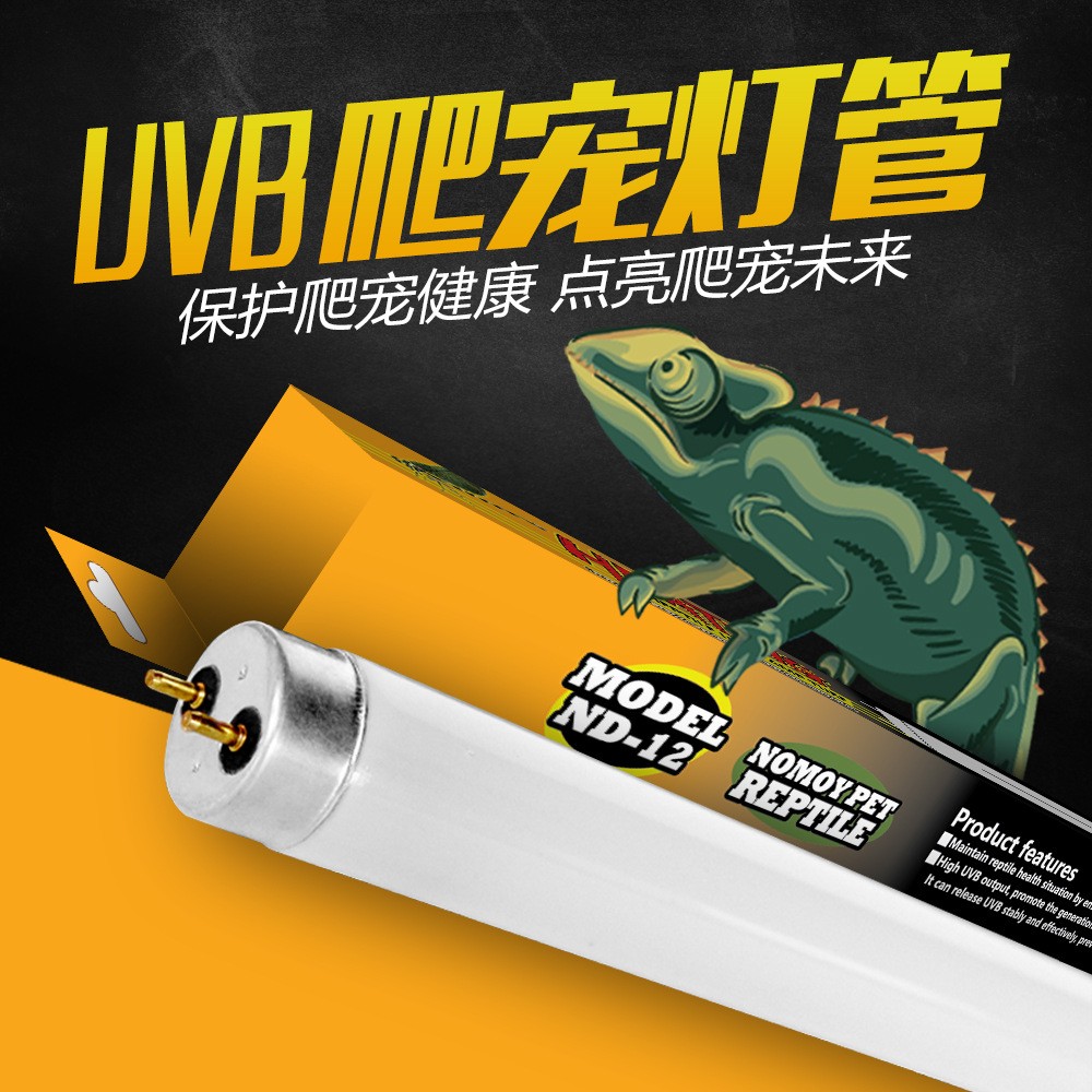 爬虫uvb灯管蜥蜴饲养箱补钙灯5.010.0紫外线助钙爬宠UVB灯管晒背