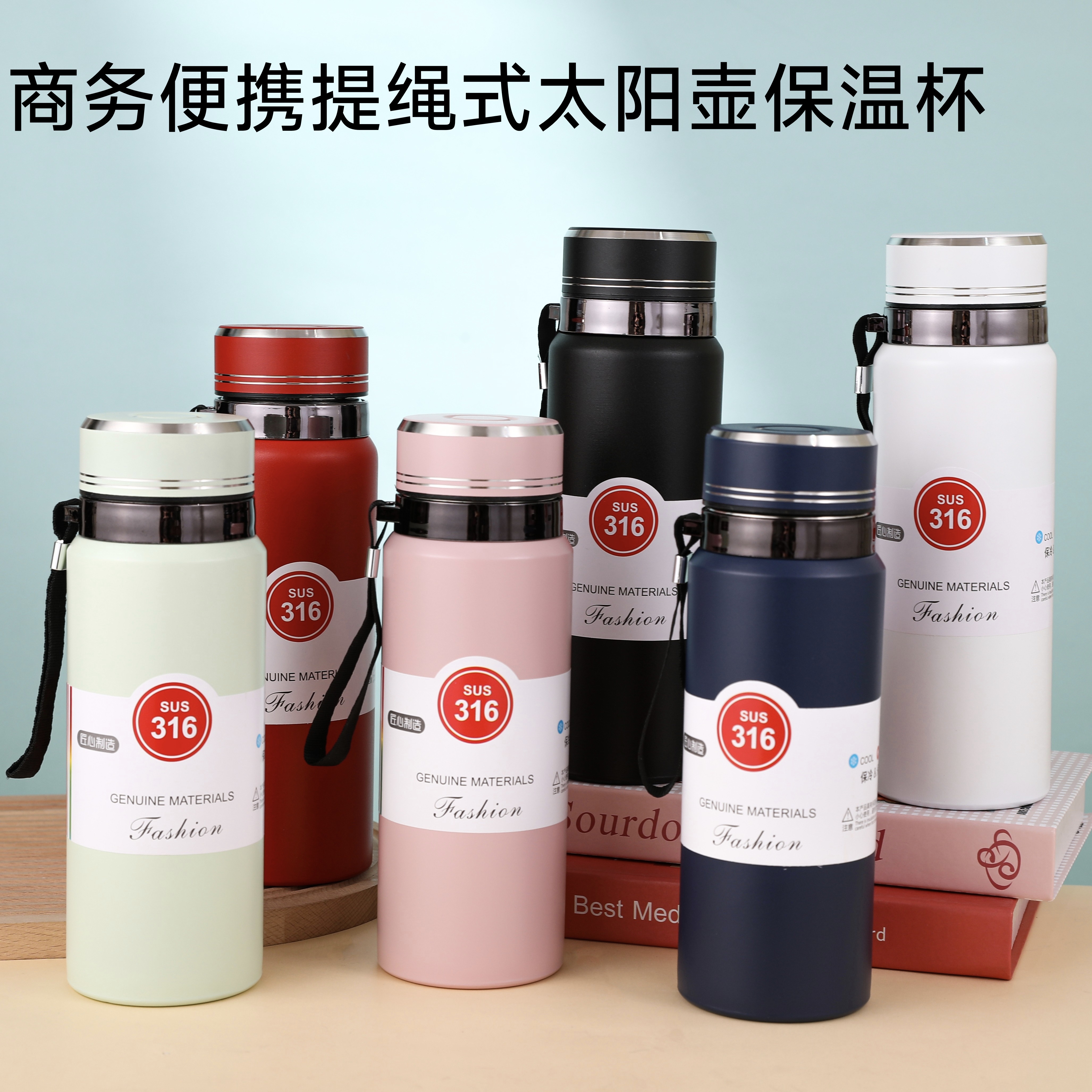 【特惠】大容量太阳壶保温杯旅行便携茶水杯车载户外保冷保热