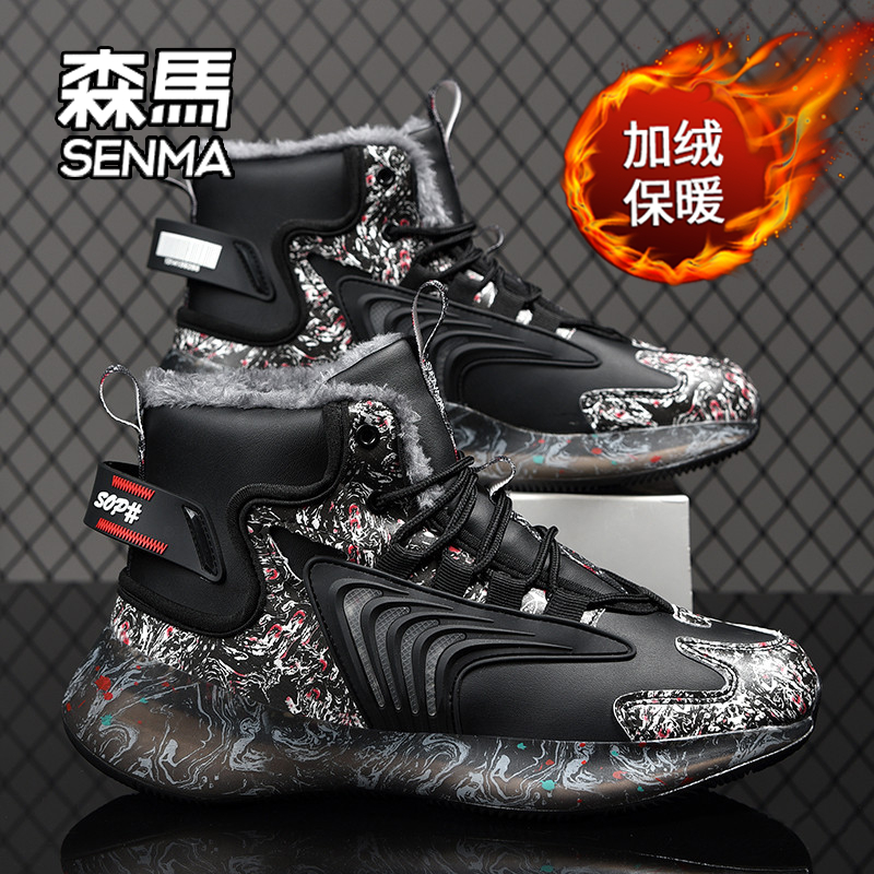 SENMA/森马男鞋2025新款冬季加绒高帮鞋运动休闲棉鞋男款老爹潮鞋