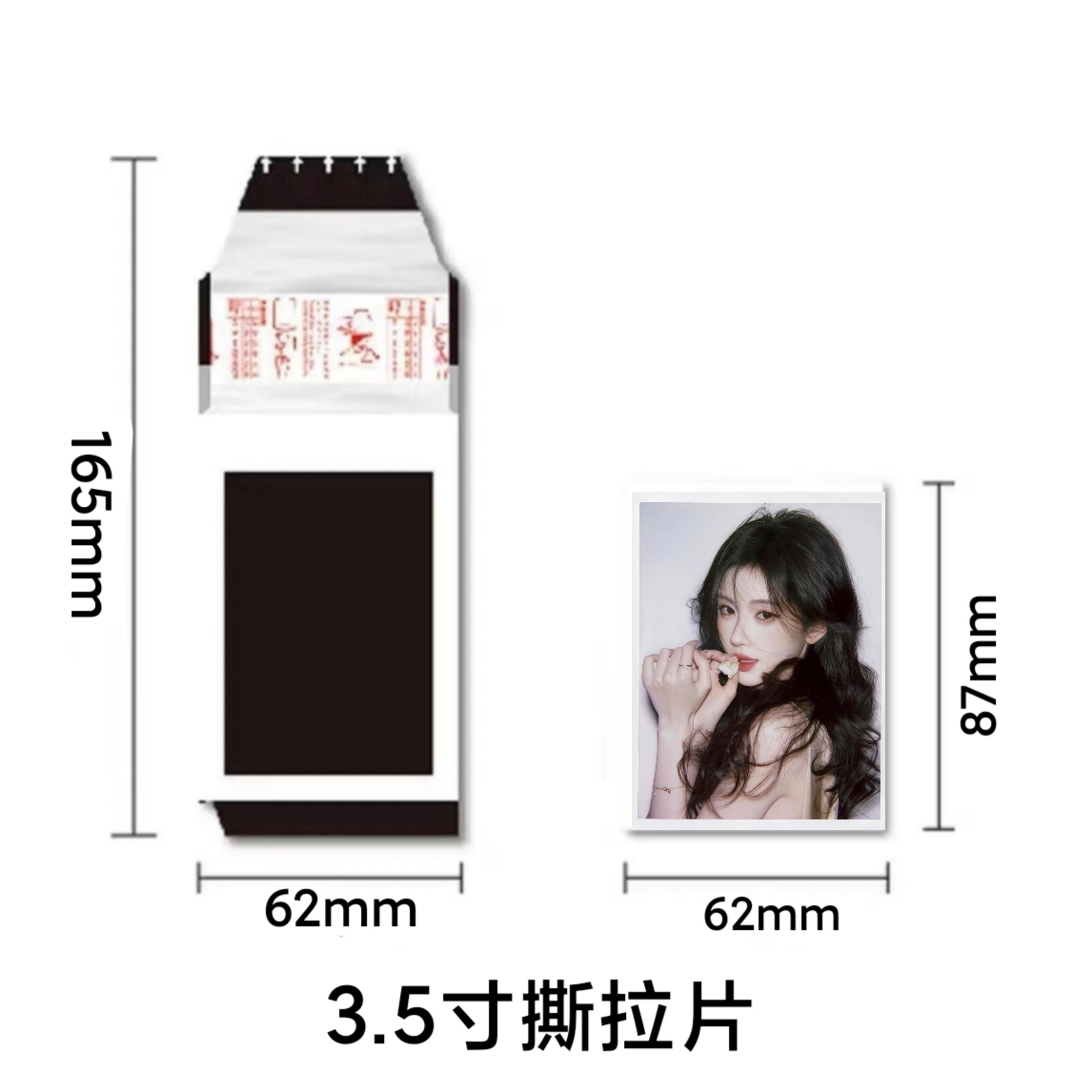 【代拆】（女明星单人）明星撕拉片/撕撕乐拍立得（彩签+2，金签+1）