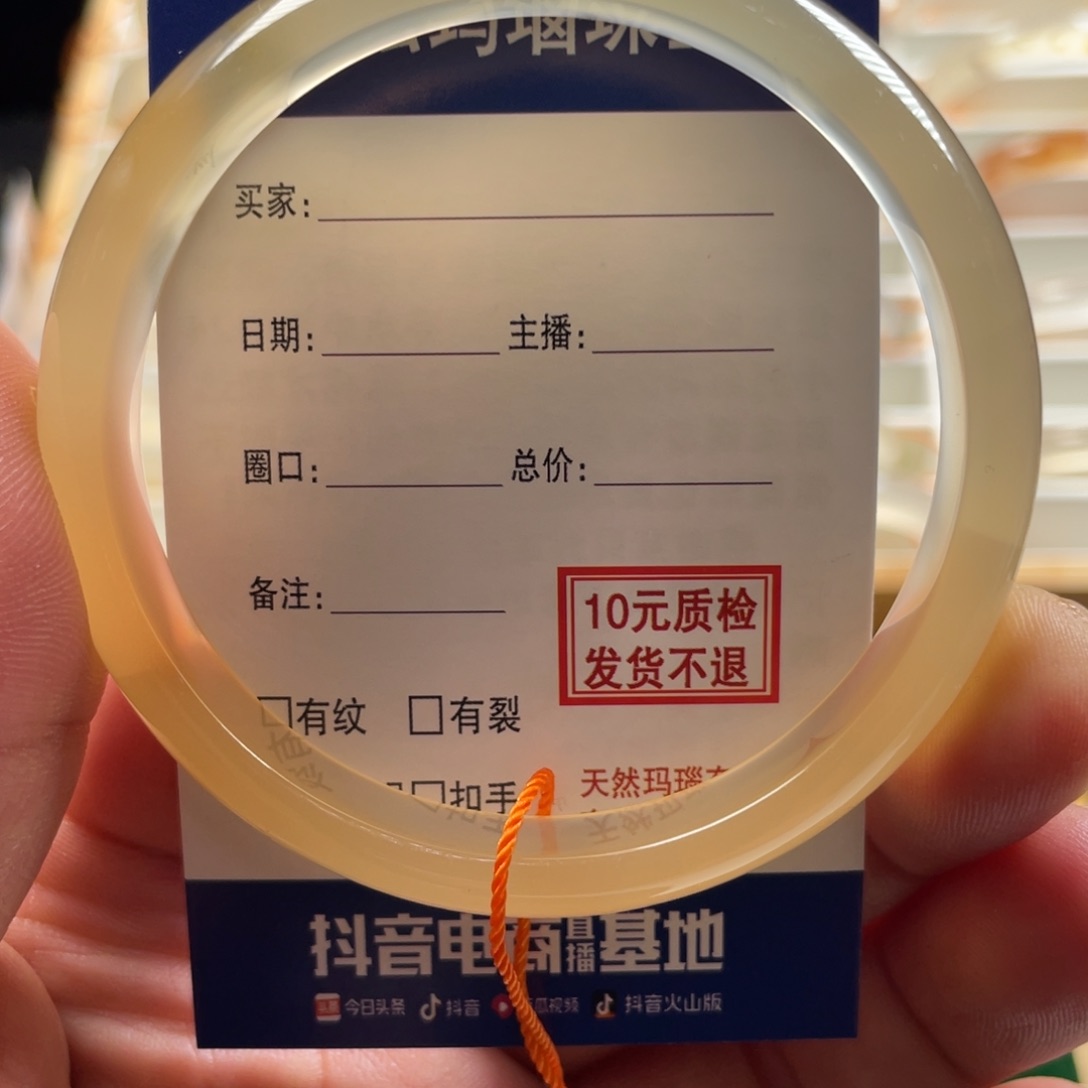 玛瑙/玉髓手镯未镶嵌