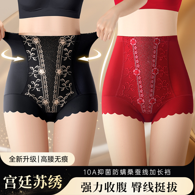 【瑰菲女神】高奢宫廷苏绣塑腰裤 玫瑰香氛10A抑菌高腰无痕收腹内裤