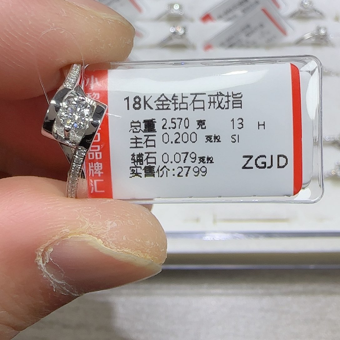 钻石戒指/指环18K金镶嵌
