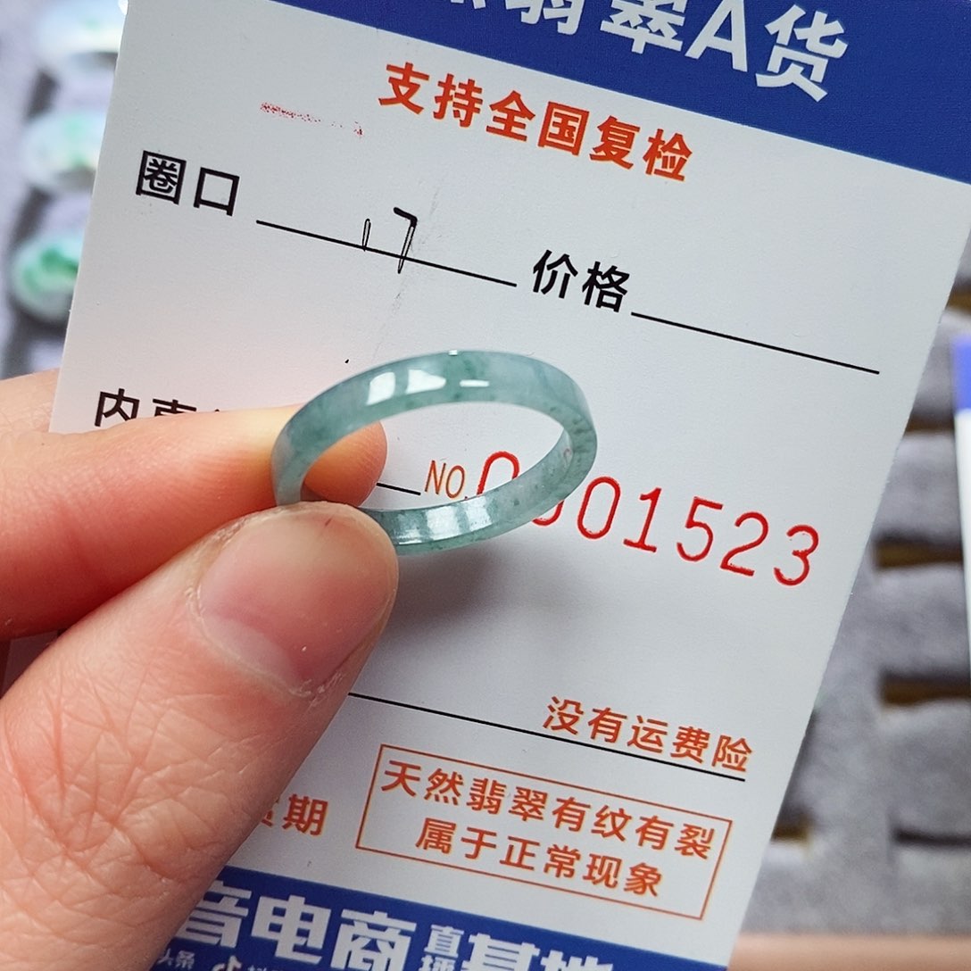 翡翠戒指未镶嵌翡翠