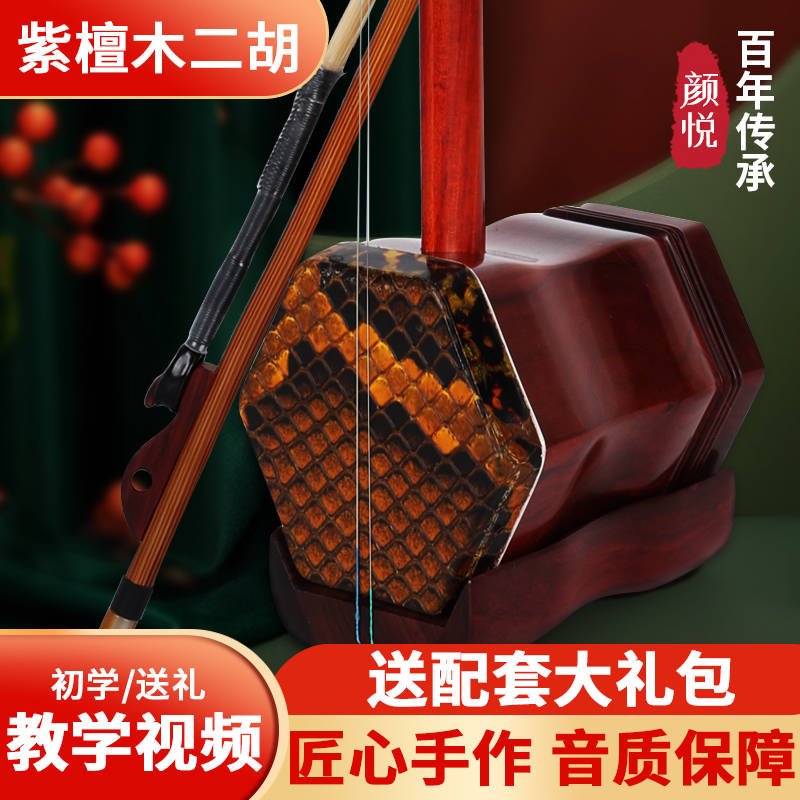 合成人初学者演奏的民族乐器