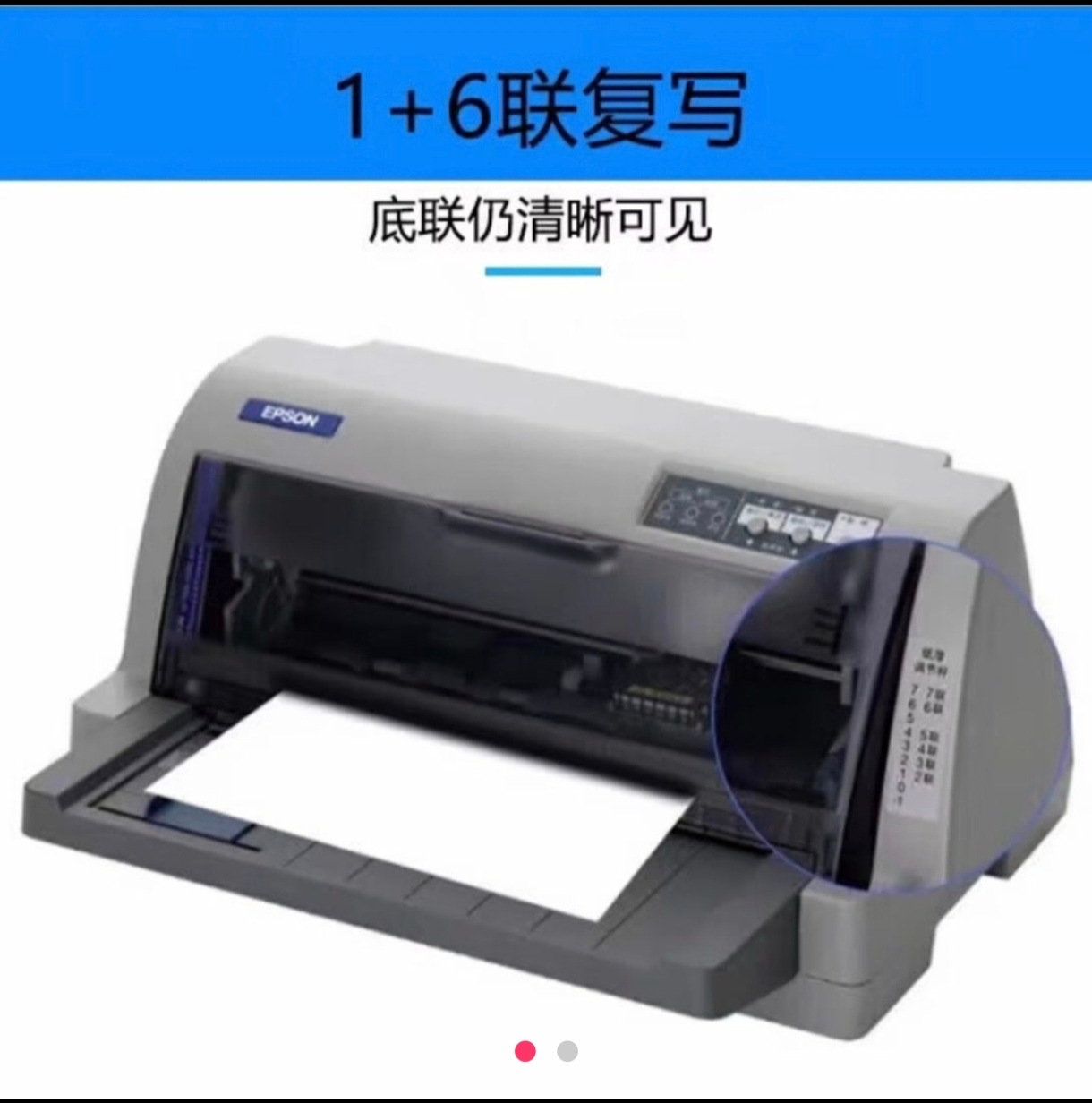 9新针式打印机可打2至7联纸