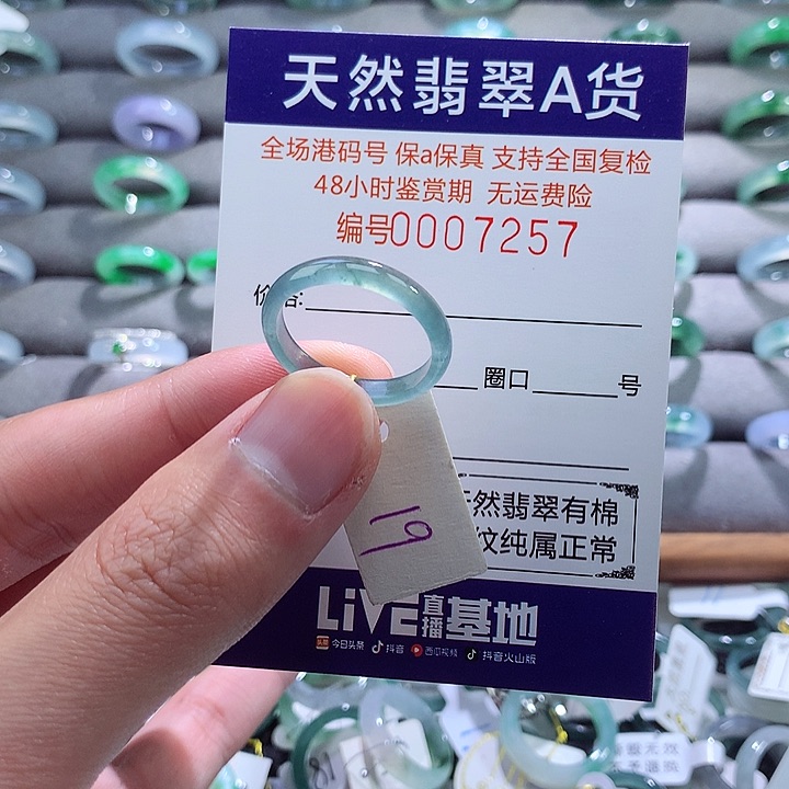 翡翠戒指未镶嵌翡翠