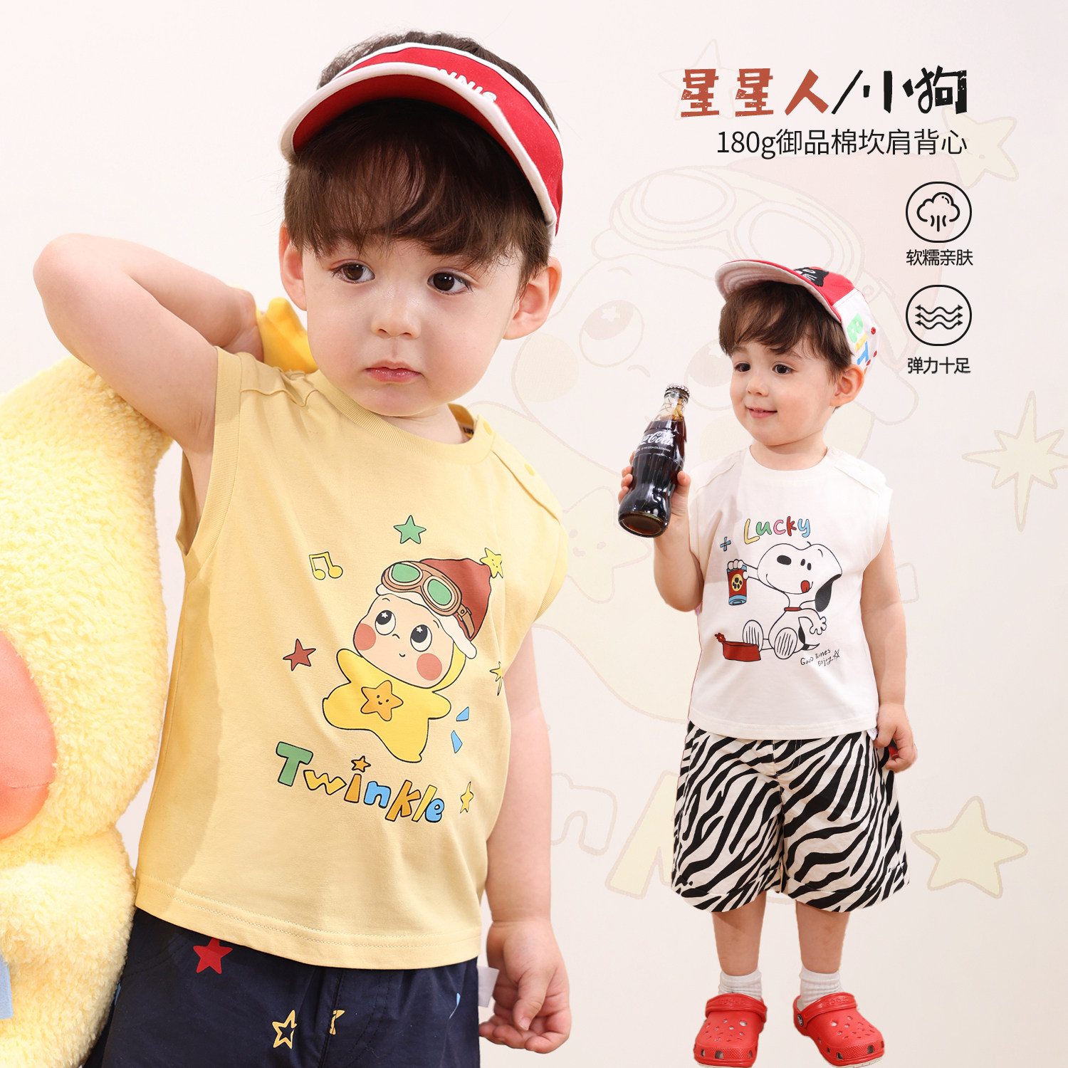 【LUSONBABY】【可爱星人】宝宝夏季百搭显白透气坎肩背心潮BQ638028