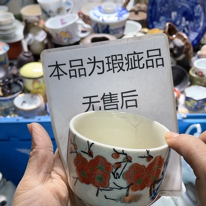 瓷片19.9包邮新疆西藏不发货