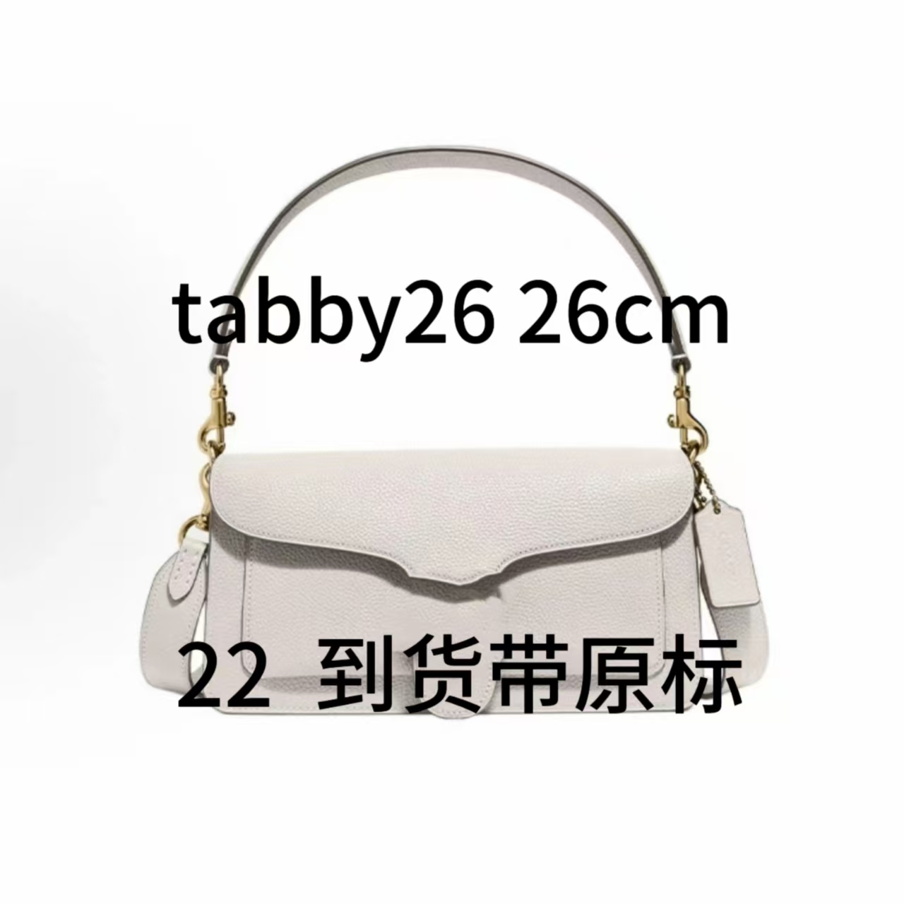 22号【tabby26】酒神包73995