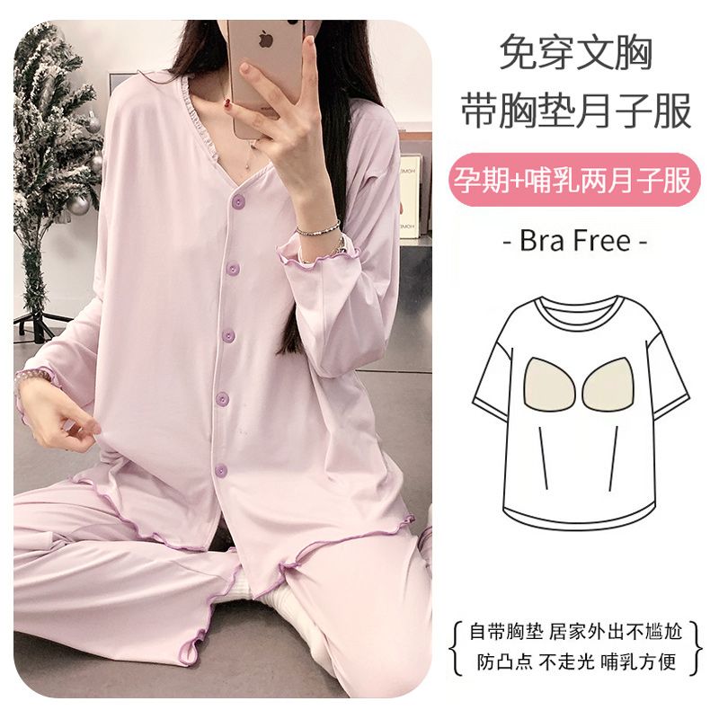 【带胸垫】月子服哺乳睡衣产后夏季薄款春秋孕妇产妇喂奶家居服套装