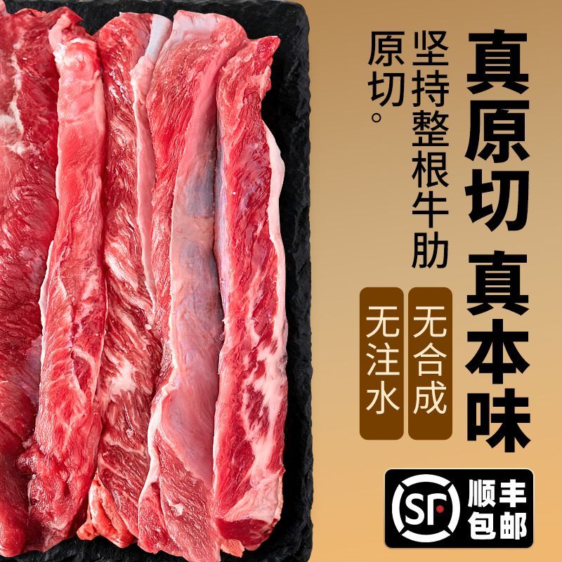 原切牛排【澳洲谷饲安格斯M7肋条】澳洲谷饲雪花牛肋条原切顺丰
