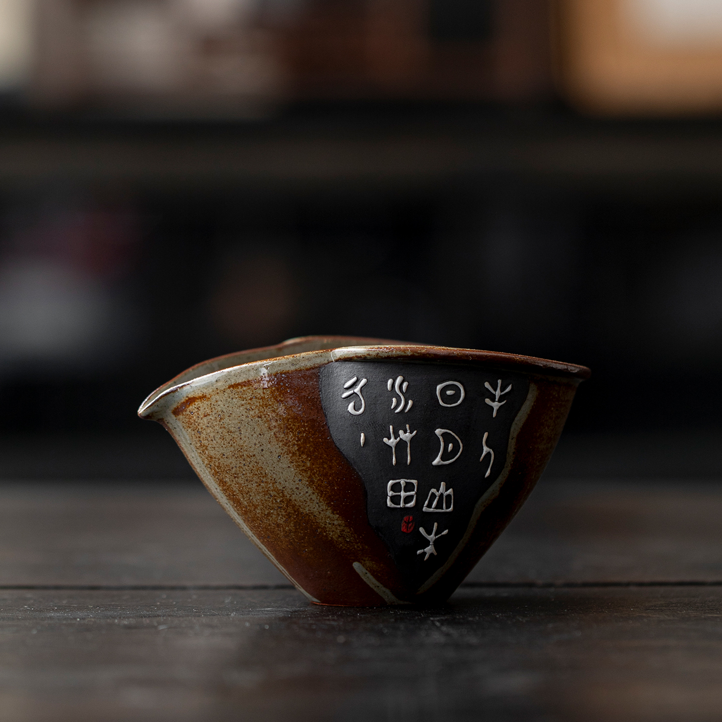 堆釉手绘公道杯中式复古陶瓷分茶器家用功夫茶具匀杯泡茶公杯茶海