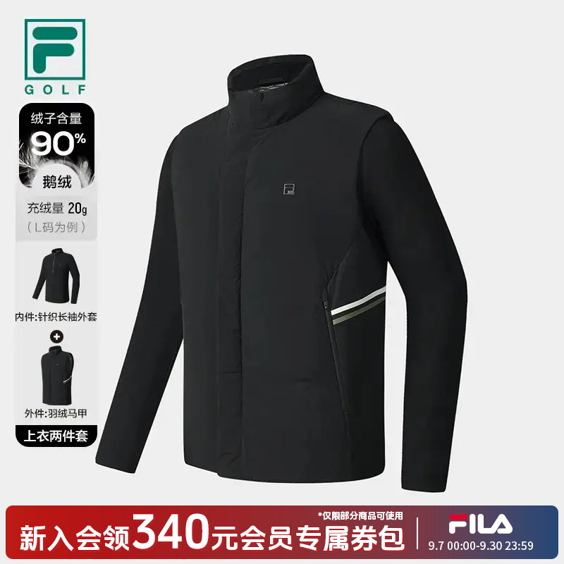 FILA斐乐旗舰男装90鹅绒高尔夫立领商务羽绒两件套A11M545917F