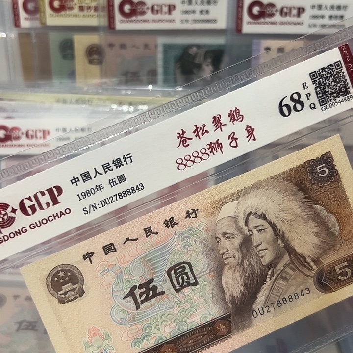 苍松翠鹤狮子身8888，27888843