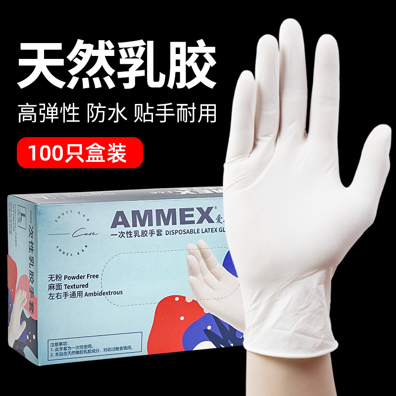 爱马斯乳胶耐用家务清洁厨房餐饮干家务丁腈手套一次性手套