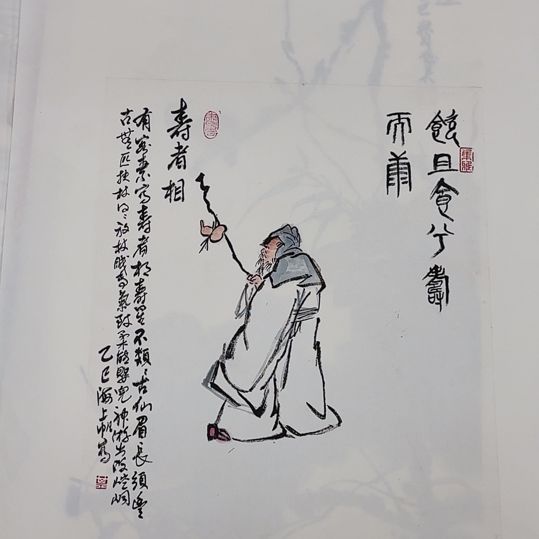 国画小品人物一张