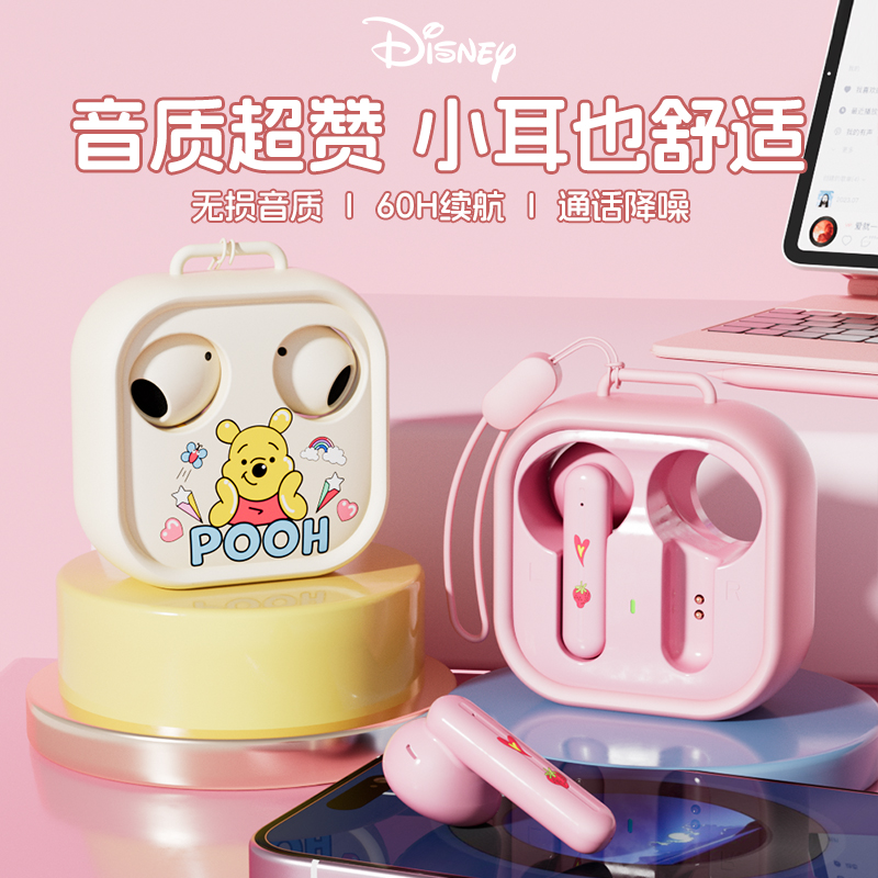 迪士尼正版授权蓝牙耳机高颜值高音质降噪无线游戏通用入耳式