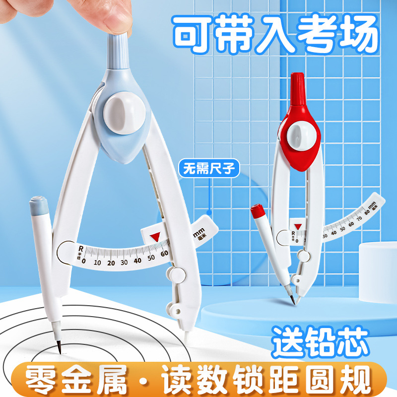 数显圆规带刻度读数黑科技学生数学课文具画图带考场零金属高颜值