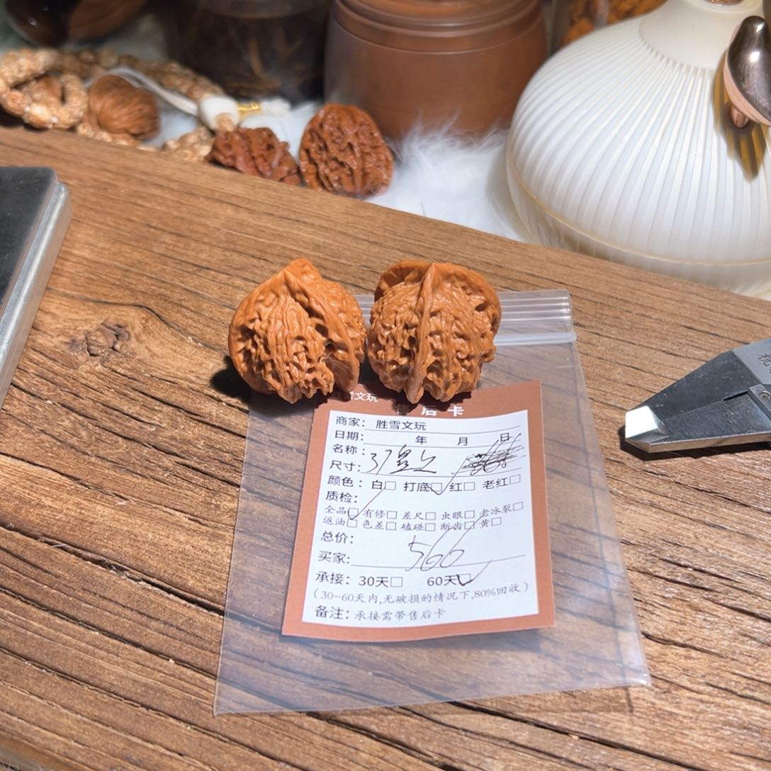 文玩核桃吊坠?*治三棱 山治