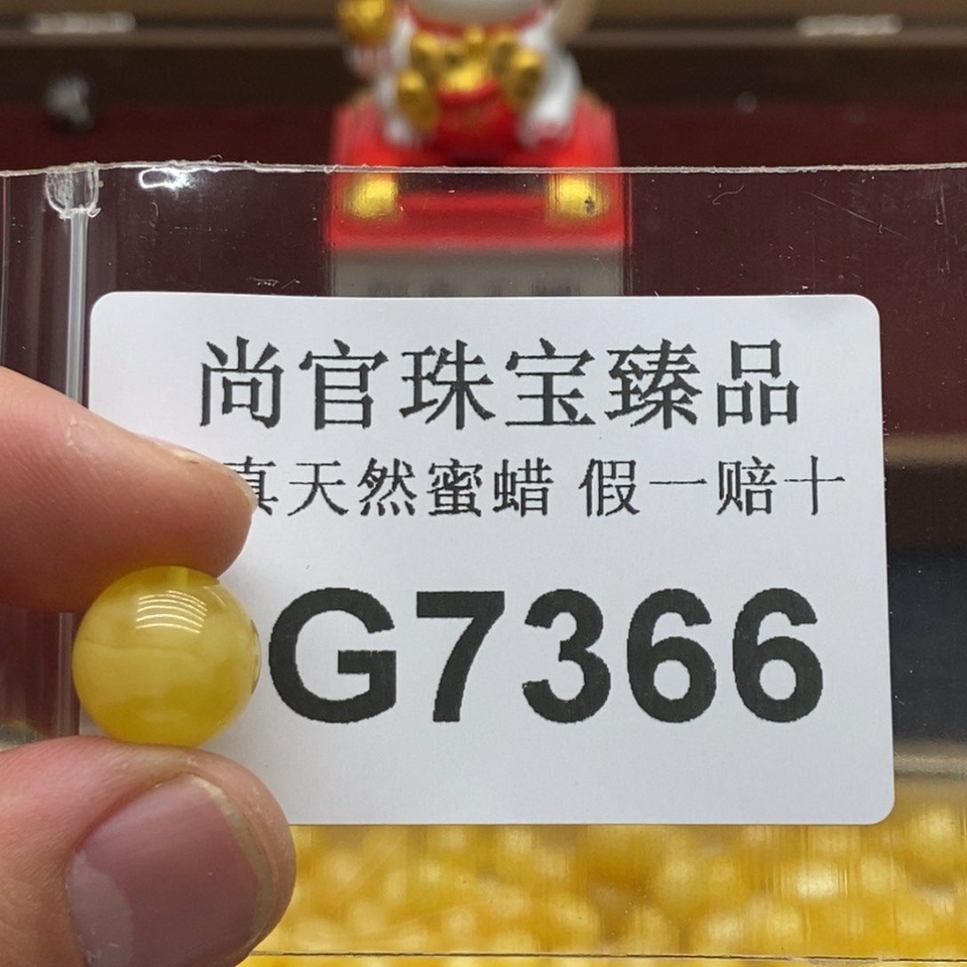 蜜蜡珠宝奇石未镶嵌7366