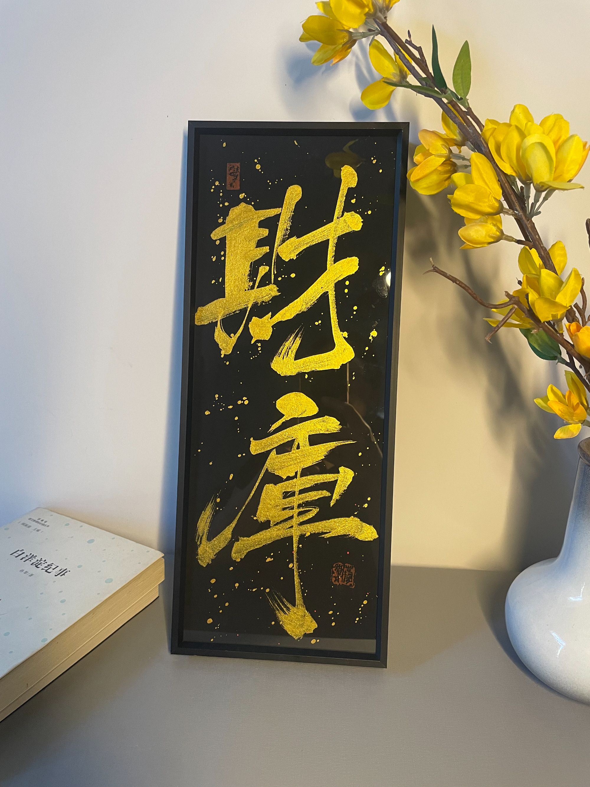 牛马精神 创意个性书法桌面摆台打工人工位装饰桌摆