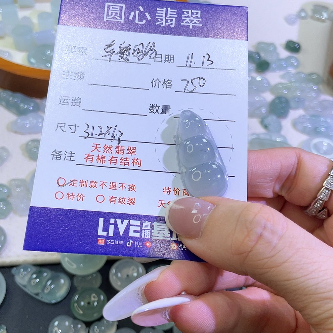 幸***妈定制翡翠18K金镶嵌