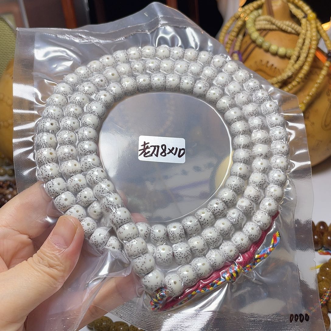 手串星月菩提一代老刀藏桶脱脂顺白