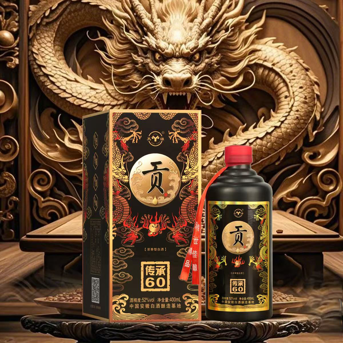 天源贡传承60系列52度浓香型白酒礼盒装52度400ml
