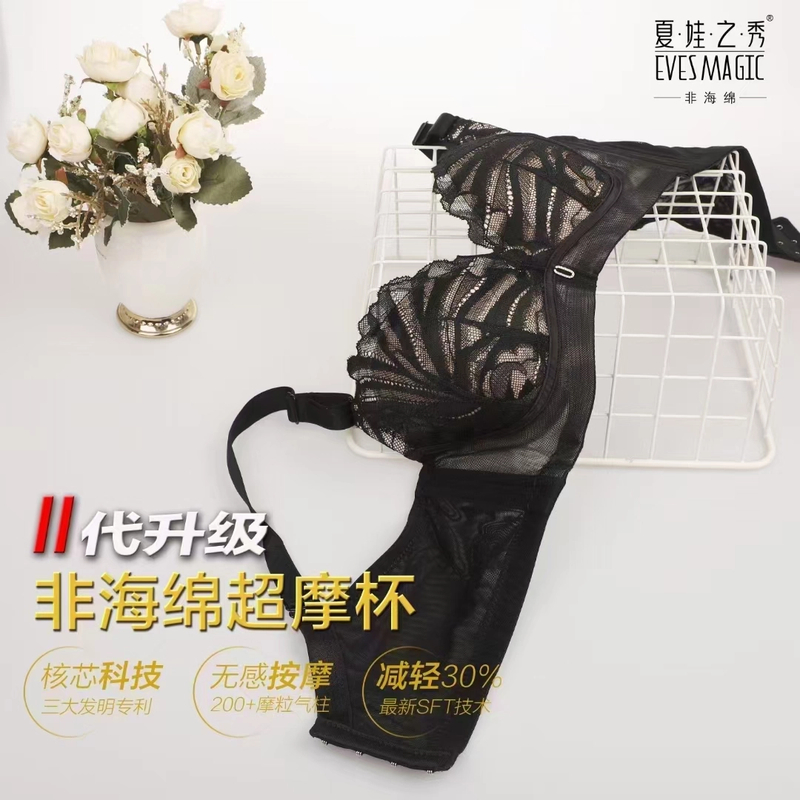 【B杯专拍】9130文胸 夏娃之秀调整型内衣女小胸聚拢型性感胸罩透气