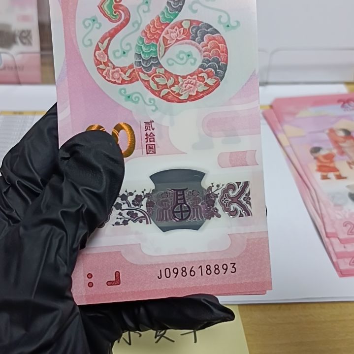 塑料蛇钞号码如图098618893