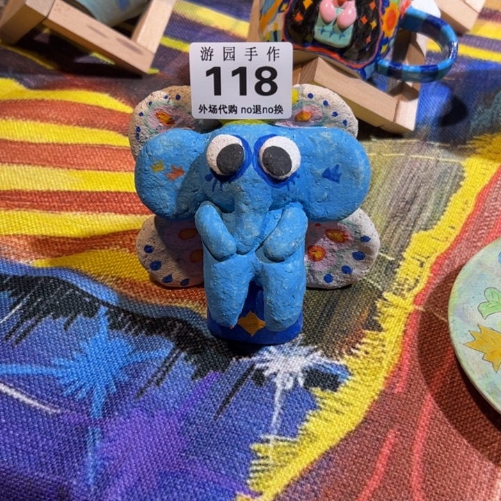 拉***堓118。       陶瓷。  