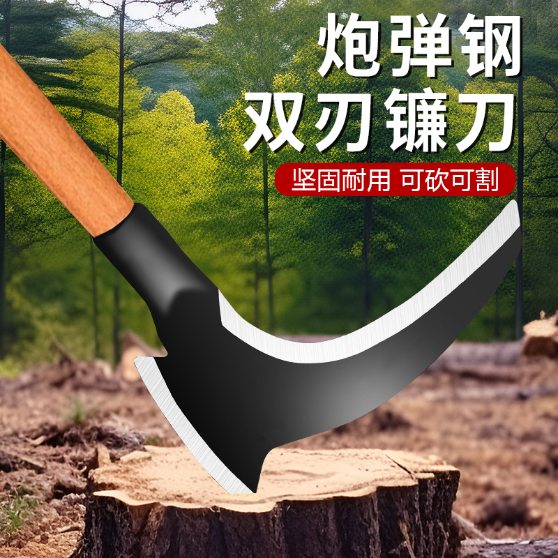 升级加厚双砍两用锰钢镰刀多功能耐用可收割砍树砍柴