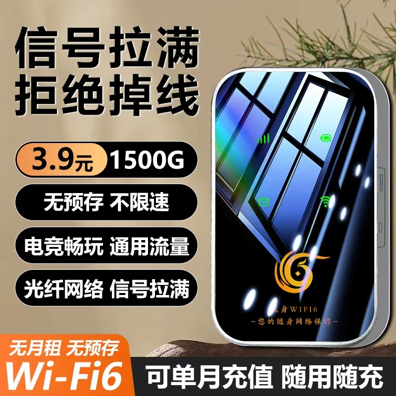 新款5G无线网络智能光纤设备官方正品wifi6全国通用千兆穿墙王