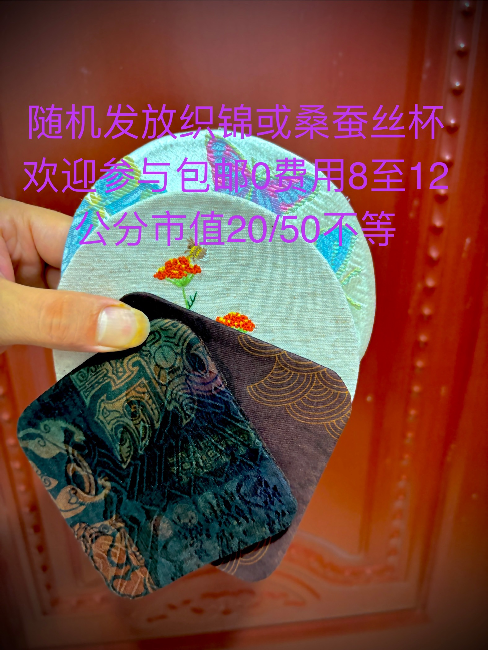 随机发放精品杯垫