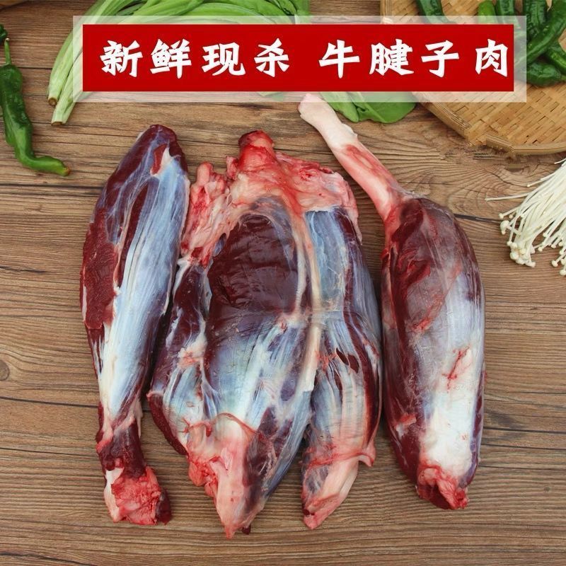 自家散养清真牛腱子牛肉