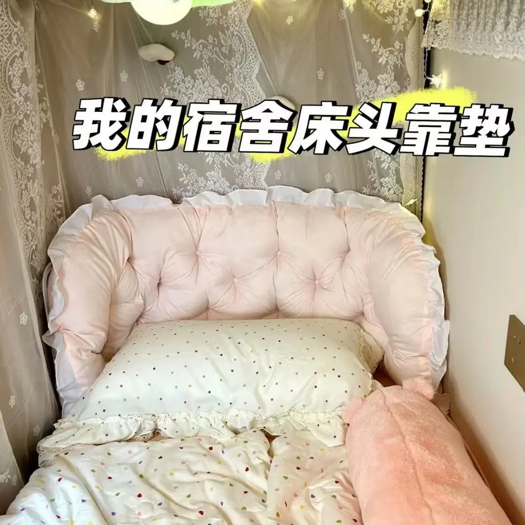 宿舍床头枕头床头靠垫公主风护腰软包榻榻米靠背女生看书玩手机yj
