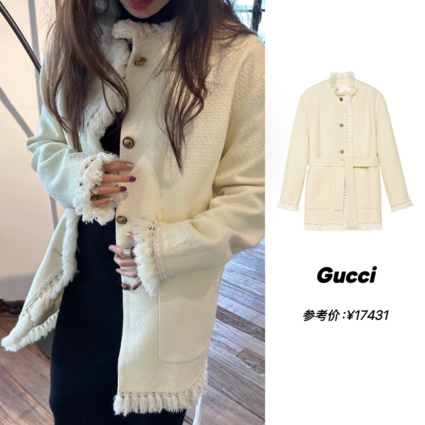 未使用 GUCCI/古驰 25ss 白色香风流苏外套 44码/全新未使用/JJ