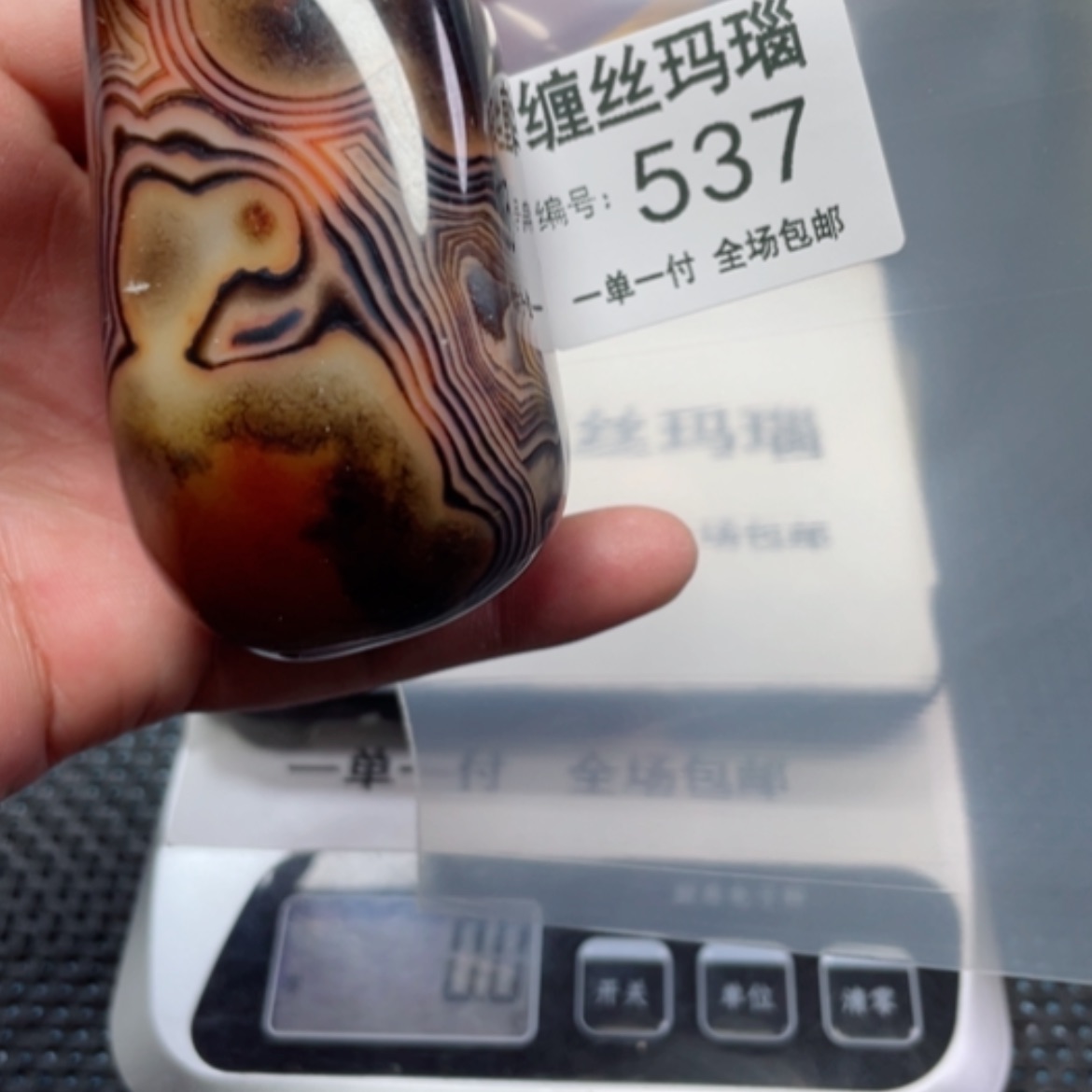 【闪购商品】玛瑙/玉髓颈饰未镶嵌
