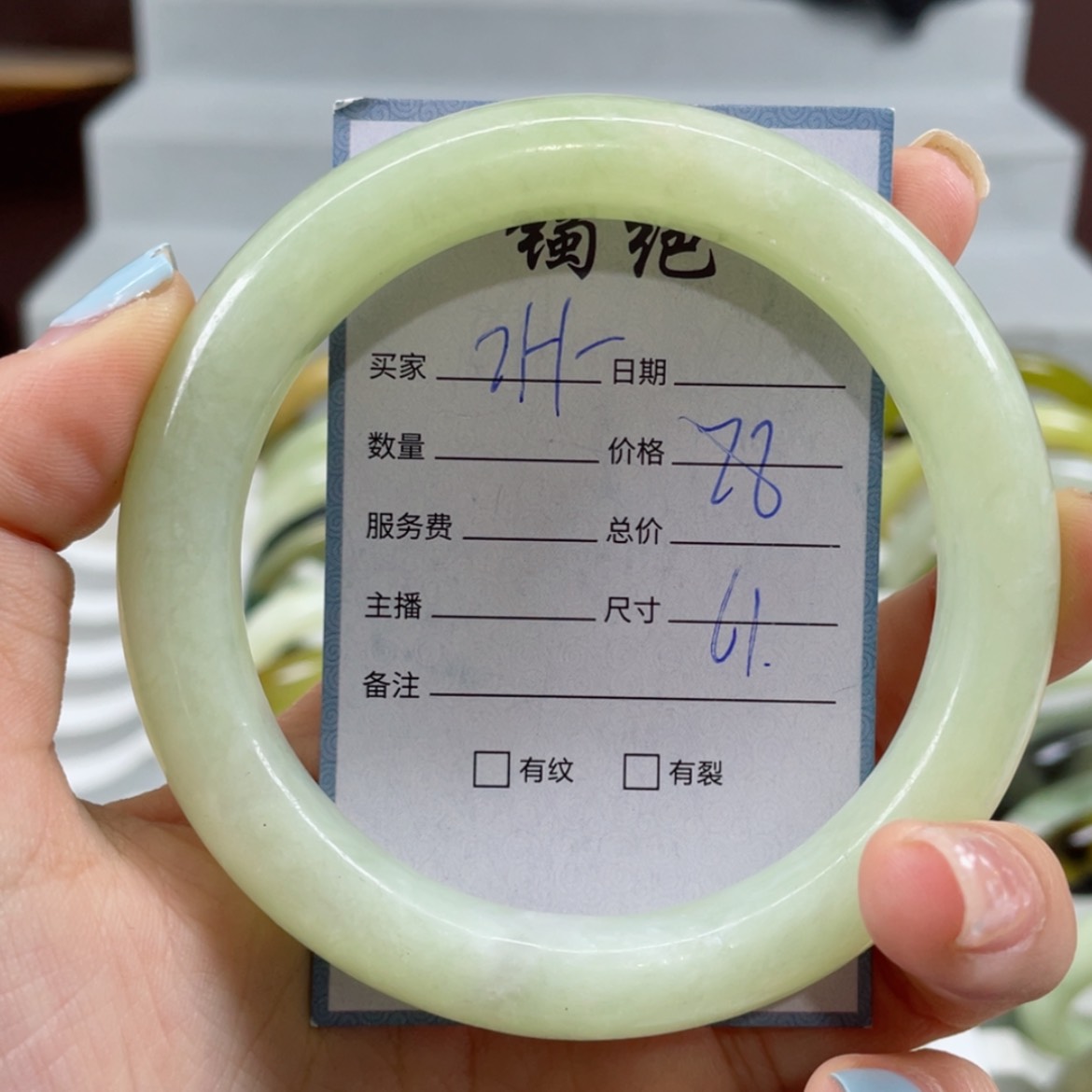 【闪购商品】蛇纹石玉未镶嵌手镯