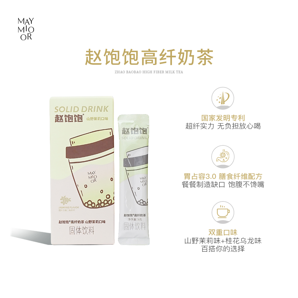 【生活化自律】美墨FitFlow赵饱饱高纤奶茶（10）