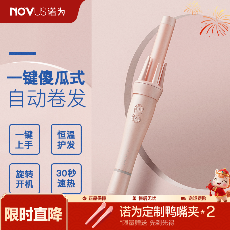 【加长自动卷】诺为卷发棒全自动学生旋转两用大波浪恒温不伤发持久